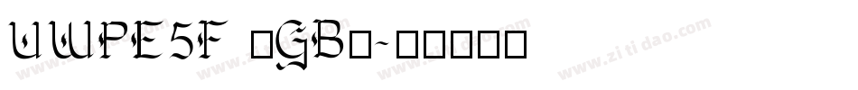 UWPE5F (GB)字体转换
